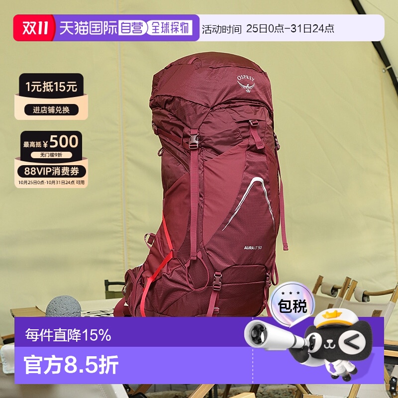 香港直邮OSPREY AURA AG LT光环系列50/65L女士户外登山双肩包