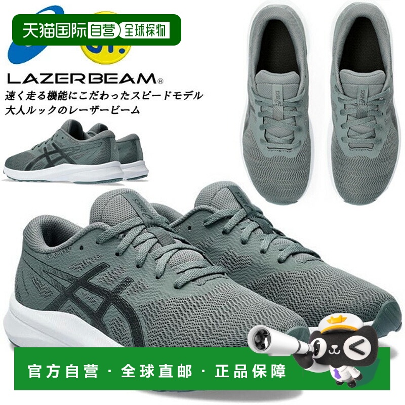 日本直邮ASICS LAZERBEAM AVANTE2 青少年运动鞋 (1154A176) 特卖
