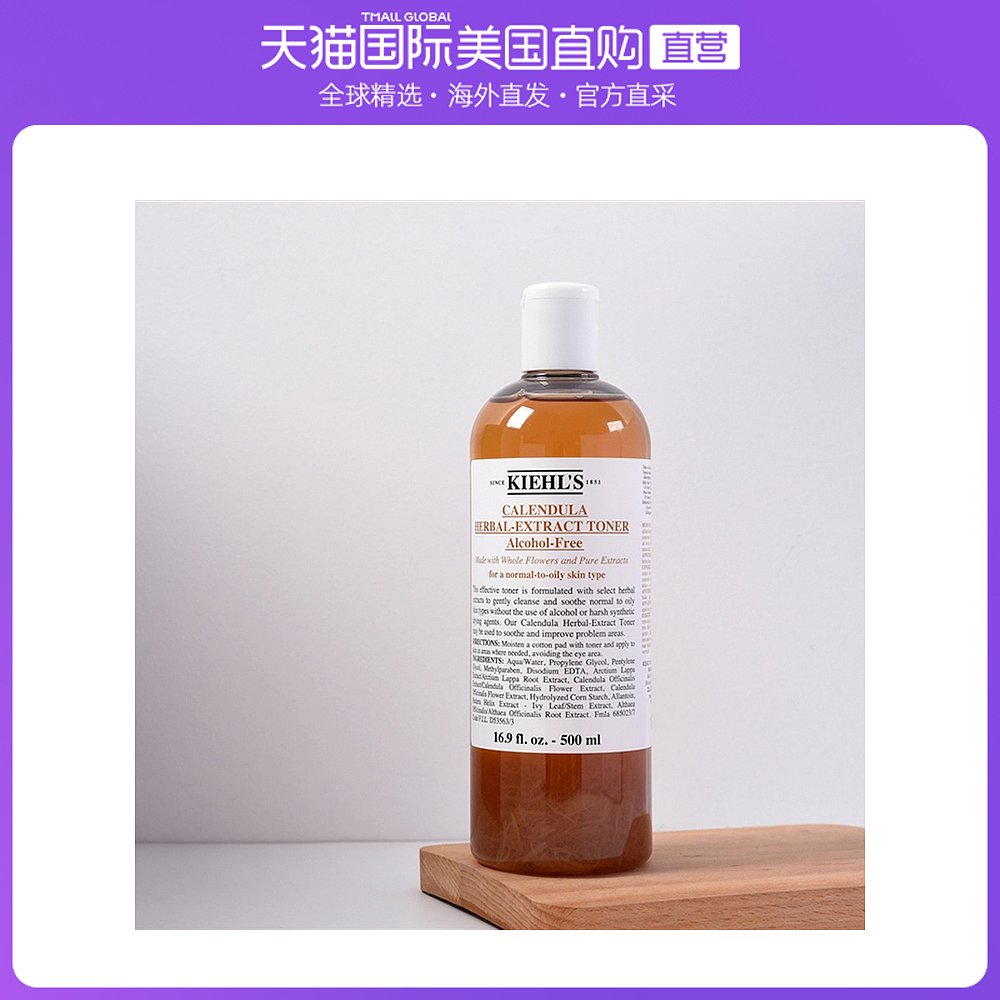 香港直邮科颜氏金盏花水爽肤水精华水收缩毛孔湿敷水祛痘500ml