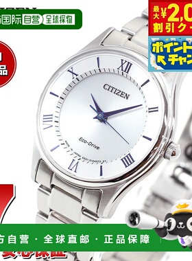日本直邮西铁城系列光动能太阳能腕表女士一对 型号 EM0400-51B