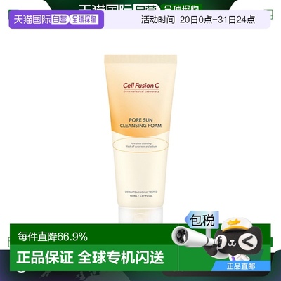 韩国直邮Cell Fusion C 秀肤生 泡沫洁面乳 150ml正品