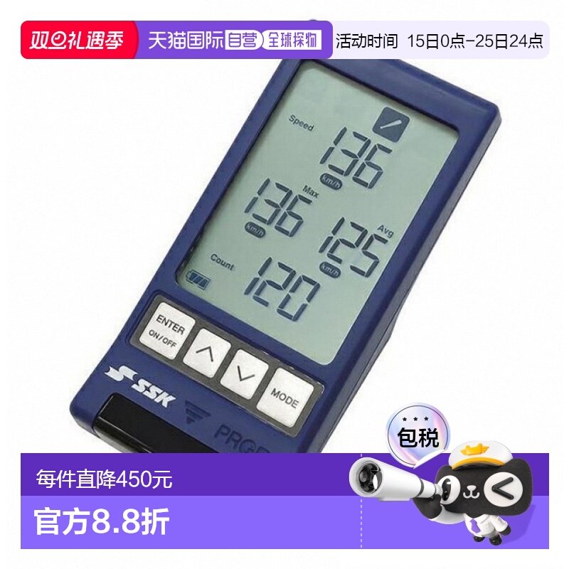 日本直邮SSK棒球多速度测试仪IV投球棒挥杆击球MST400棒球用品202
