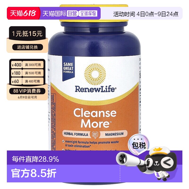 香港直发ReNew Life素食胶囊温和不刺激帮助偶尔排便100粒膳食性