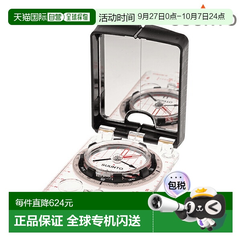 日本直邮Suunto MC-2 G 镜面指南针品牌男士女士 Suunto 配件 SUU