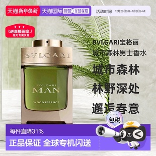 100ml正品 香港直邮BVLGARI宝格丽城市森林男士 浓香水木质调60