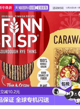 香港直发FINN CRISP芬可脆黑麦薄面包全谷物优质纤维健康营养198g