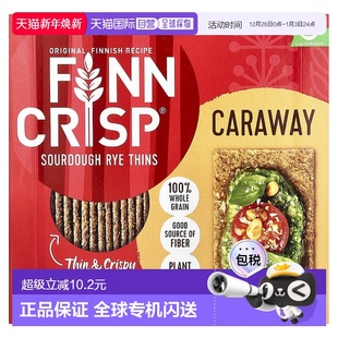 香港直发FINN CRISP芬可脆黑麦薄面包全谷物优质纤维健康营养198g