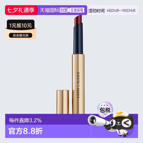 欧洲直邮Estee Lauder雅诗兰黛小圆管唇膏口红自然正品
