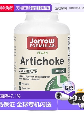 香港直发jarrow formulas含朝鲜蓟提取物保护肝脏180粒保健品胶囊