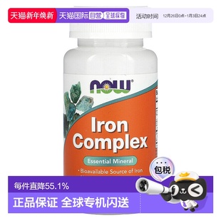 香港直发Now 吸收维生素 Foods诺奥铁复合物100片促进胃肠道对铁