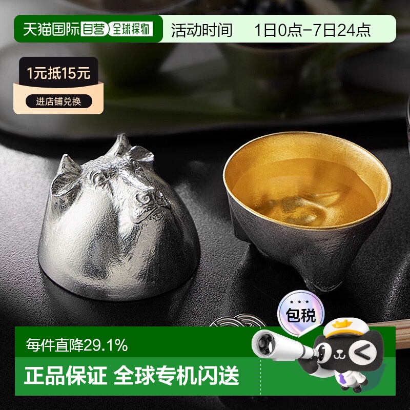 日潮跑腿NOUSAKU能作十二生肖酒杯金箔带木盒清酒锡杯手工酒具