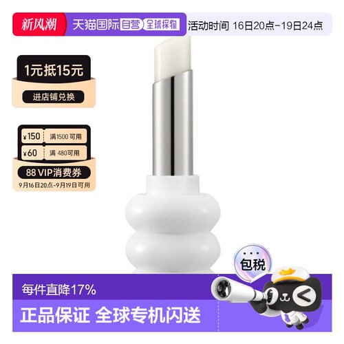 韩国直邮Sulwhasoo 雪花秀焕活润唇膏补水保湿正品护唇滋润水润