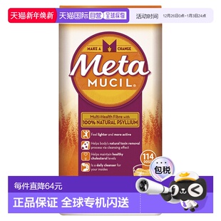 673g 澳大利亚直邮Metamucil 114剂 香橙味 瓶 吸油纤维素