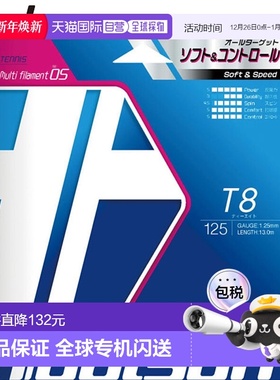 日本直邮Toalson Hard Gut T8 125蓝色网球线柔软度弹性耐用球拍7