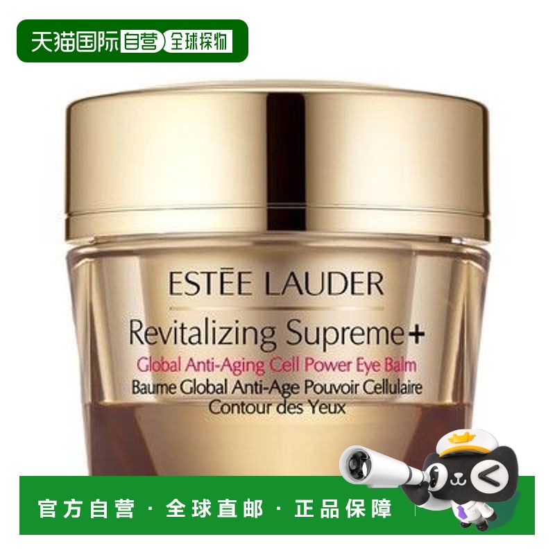 欧洲直邮Estee lauder雅诗兰黛多效智妍蕴养眼霜男女通用正品15ML
