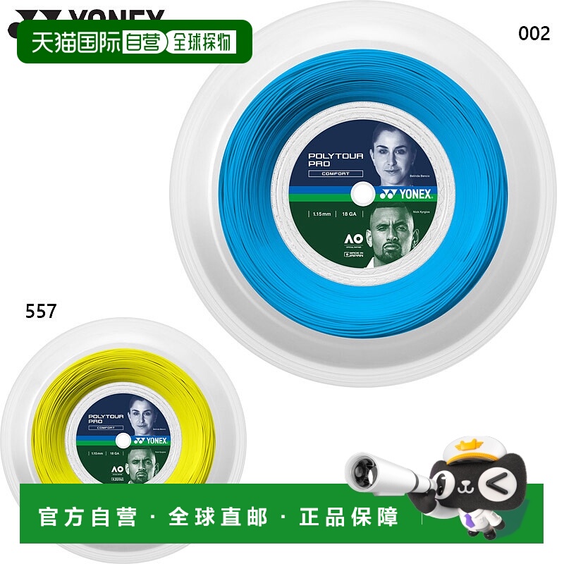 日本直邮规格 1.15mm YONEX 男士女士 Polytour Pro 115 (200m)