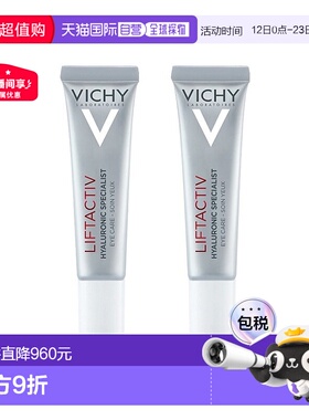 欧洲直邮Vichy薇姿活性塑颜肌源焕活紧实眼霜15ml 2支装新款正品