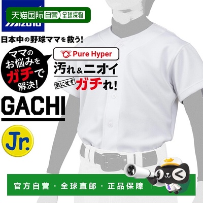 日本直邮美津浓青少年棒球制服衬衫练习服严肃衬衫 MIZUNO 12JC2F