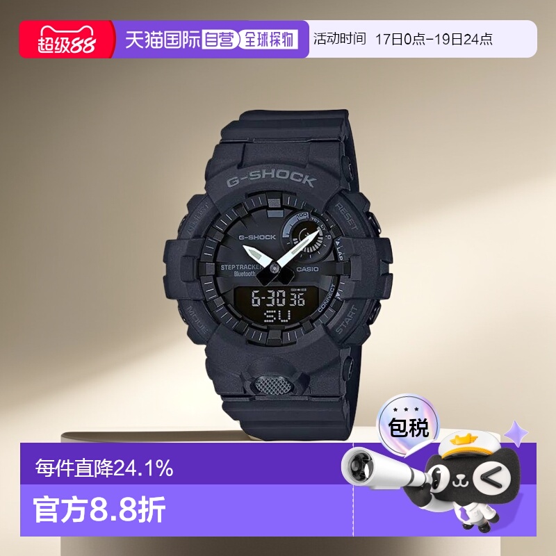 香港直邮Casio卡西欧男士手表黑色计时器百搭日常休闲G-SHOCK