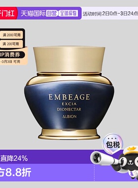 日本直邮Albion奥尔滨 EMBEAGE EXCIA美容修护精华霜30g补水正品