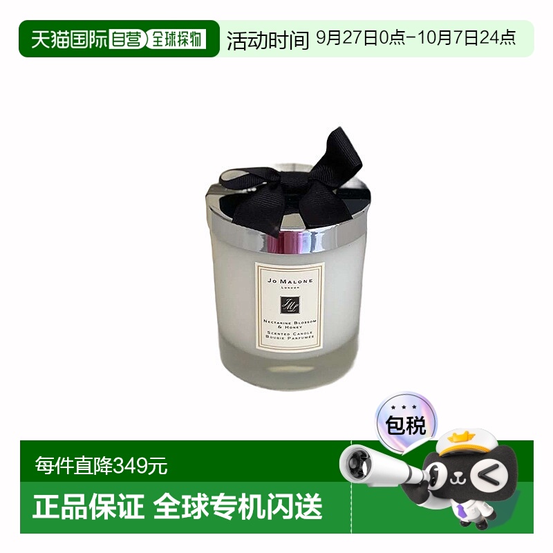 欧洲直邮Jo Malone祖玛珑杏桃花与蜂蜜香氛蜡烛200g