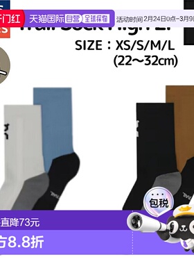 日本直邮On Trail 高筒袜两件套男女通用运动徒步和户外袜子2UF30