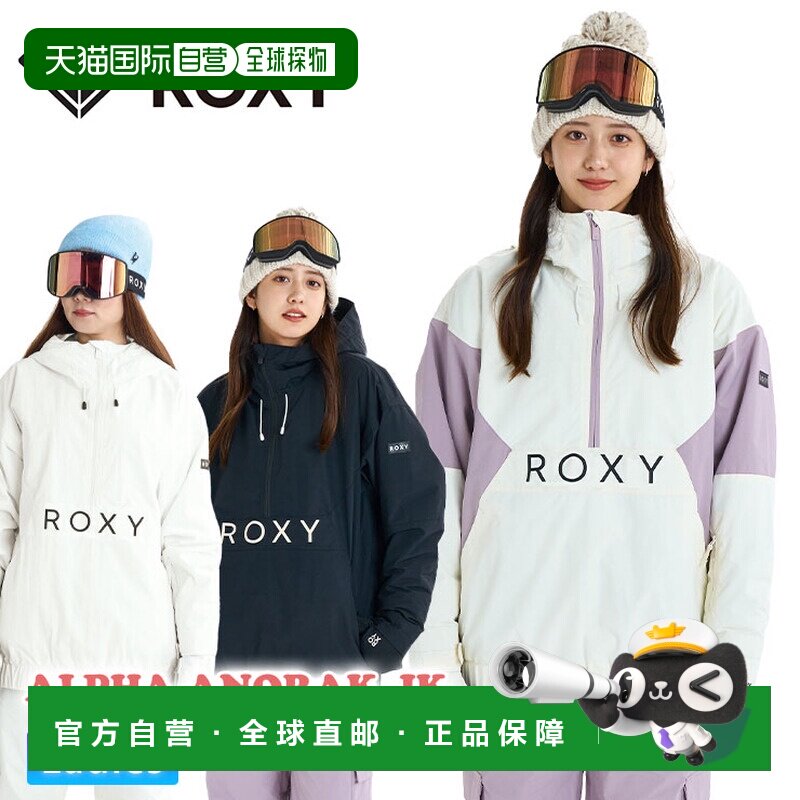 日本直邮ROXY ALPHA ANORAK JK 冲锋衣滑雪服单板滑雪服