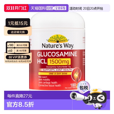 澳大利亚直邮Nature‘s Way维骨力1500mg 200粒