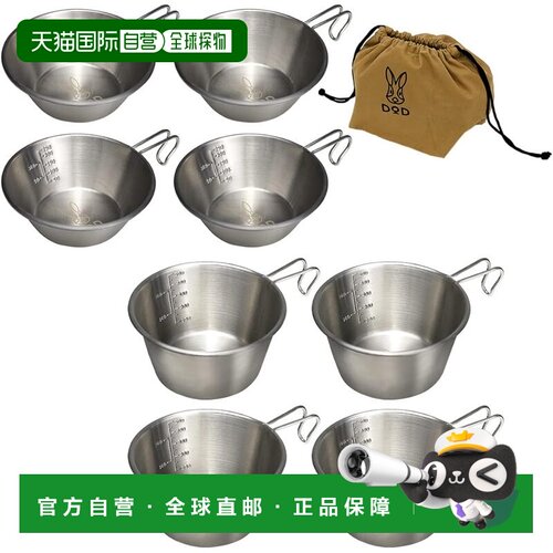 【日本直邮】DOD 广口杯×4 深型x4 携带包 9个套装 SC4-763-SL