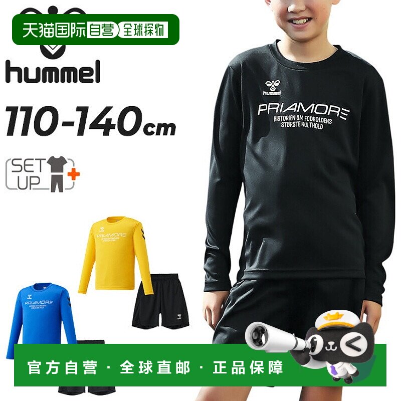 日本直邮Hummel 儿童 Priamore 长袖T恤和短裤套装(5'1-5'6")足