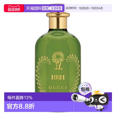 香港直邮Gucci 古驰 炼金术士 1921翡冷翠100ml正品
