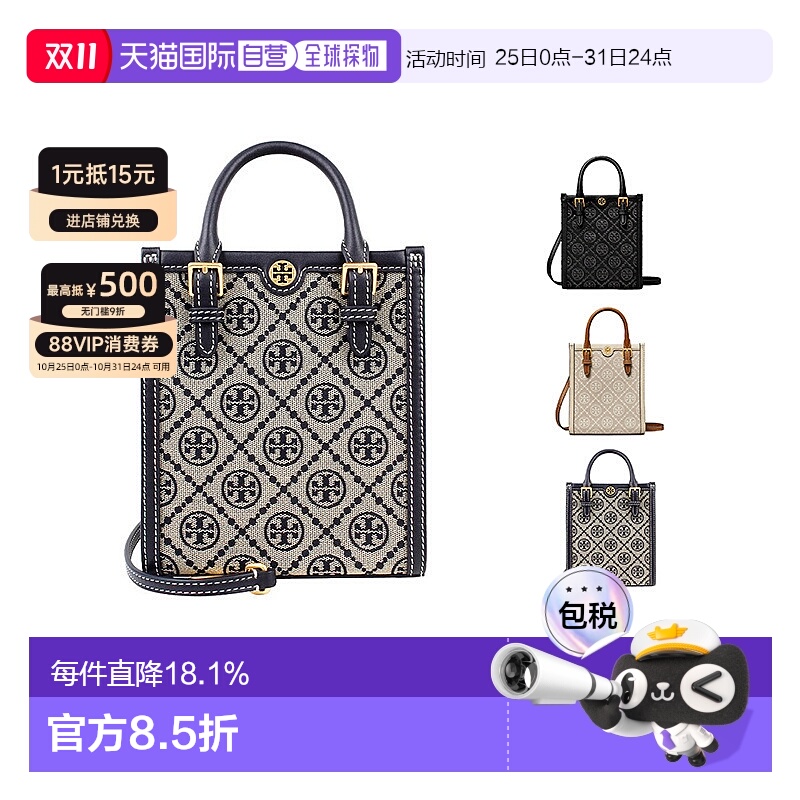 香港直邮TORY BURCH汤丽柏琦T Monogram女款经典时尚单肩包琴谱包