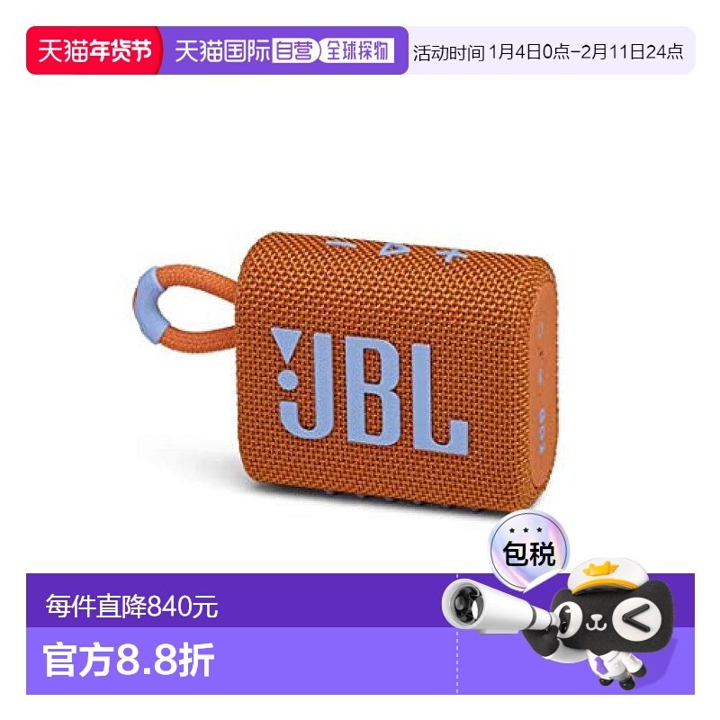 【日本直邮】JBL小型家用便携寝室无线蓝牙长待机GO3BLU便携音箱,影音电器,移动便携音箱,淘宝优惠券,粉丝福利购,淘宝优惠卷