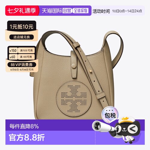 香港直邮TORY BURCH Miller Swing纯色贝壳包 牛皮 单肩包 女款