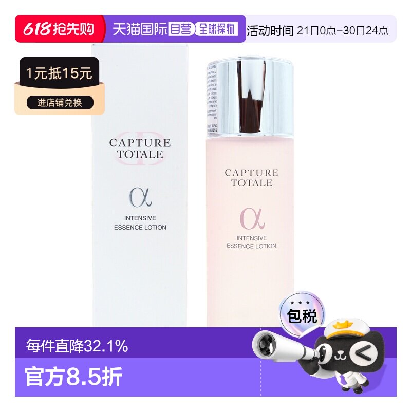 香港直邮DIOR 迪奥完美活能效爽肤水化妆水保湿滋润肌肤150m正品