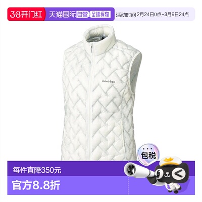 日潮跑腿Montbell蒙贝欧女款羽绒背心Plasma 1000马甲WT S1101531