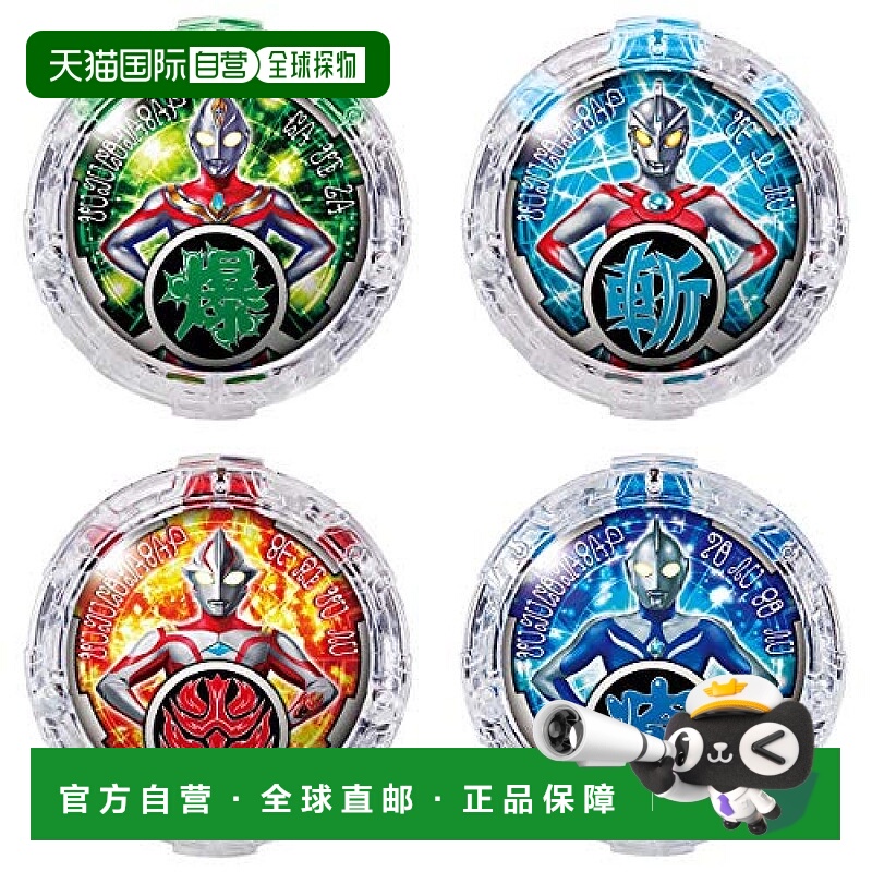 日本直邮奥特曼 R/B（润滑油）DX 润滑油水晶套装 04