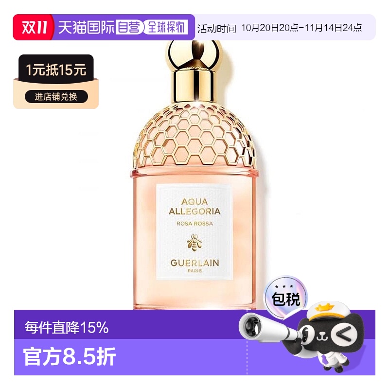 欧洲直邮Guerlain娇兰花草水语娇嫩玫瑰淡香水125ML 持久留香
