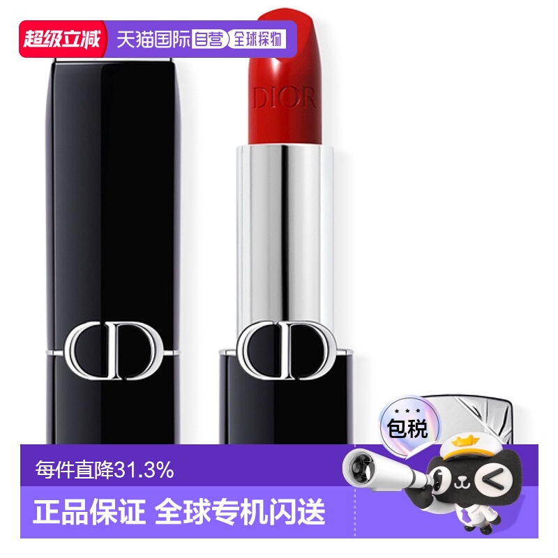 迪奥（Dior）蓝金#999口紅 滋润版 新版磁吸盖3.5g正品