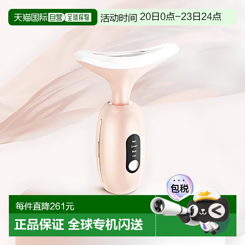日本直邮ar&ar 离子导入美容仪 led 震动导入 颈纹脸部美容器