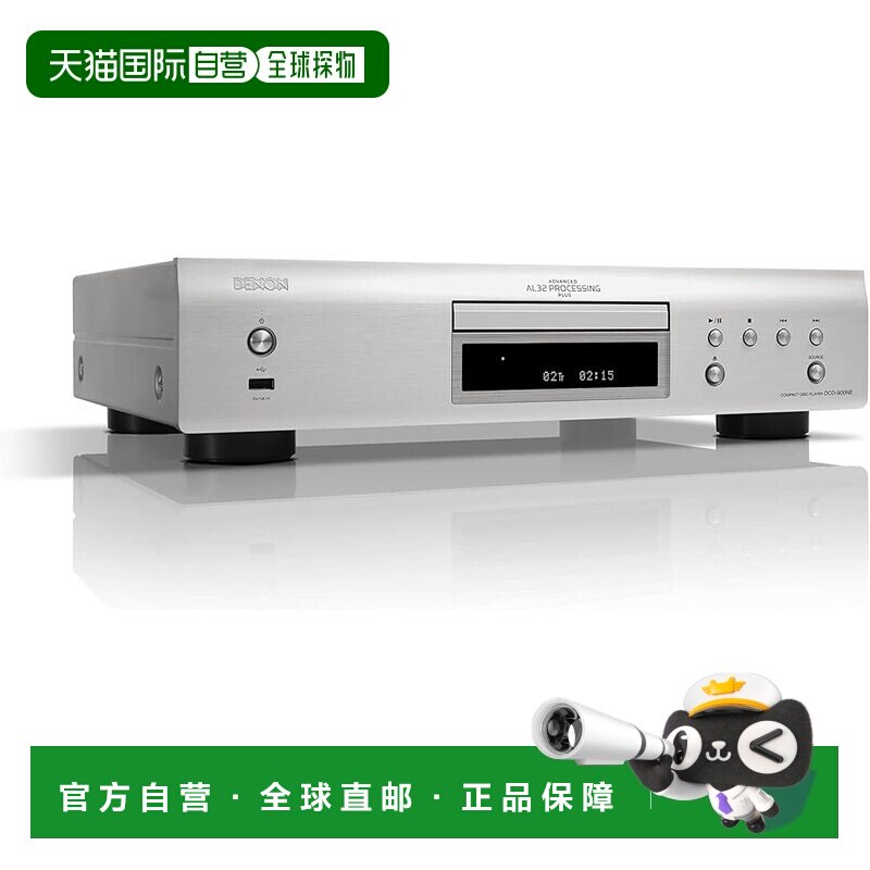 【日本直邮】天龙Denon CD播放机DCD-900NE 银色