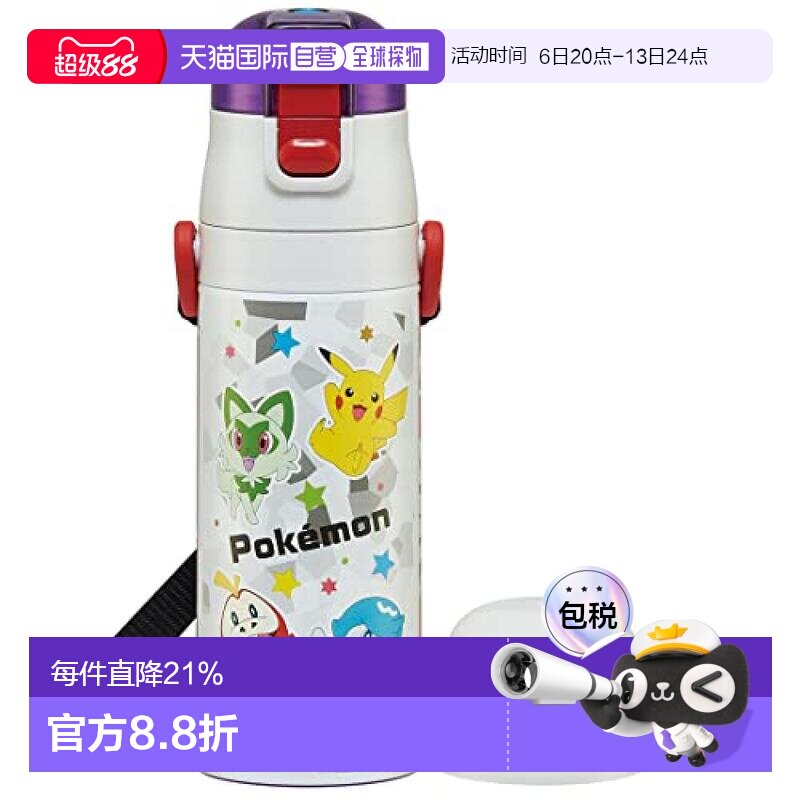 Skater斯凯达儿童水壶430ml不锈钢保温保冷直饮/杯饮图片