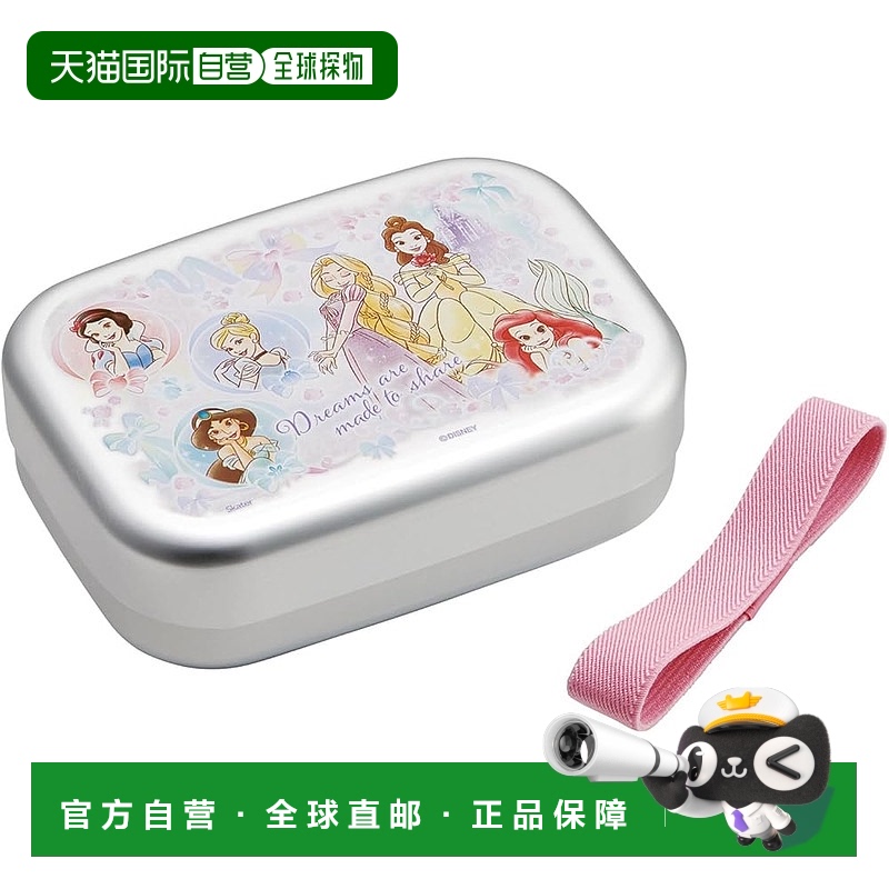 【日本直邮】斯凯达  儿童铝制便当盒 370ml  ALB5NV