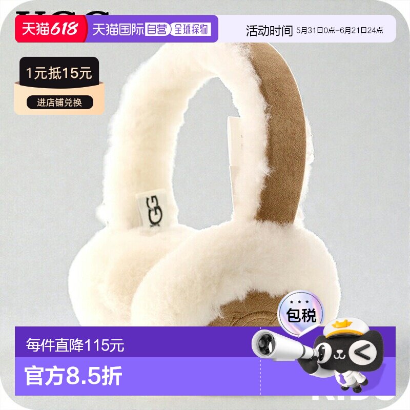 日本直邮UGG 儿童刺绣 Logo 耳罩103188儿童配饰
