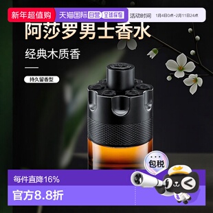 欧洲直邮AZZARO阿莎罗通缉令男士浓香水50ml/100ml辛辣木质正品