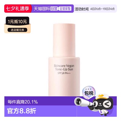 韩国直邮伊所爱 ISOI 基础护肤 纯素提亮防晒 SPF38, PA++正品