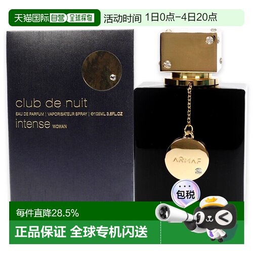 美国直邮Armaf阿玛芙女士夜店狂欢香水EDP105ml黑之黑平替正品