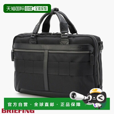 日本直邮Briefing FUSION A4 LINER HD 商务包黑色男女通用BRM191