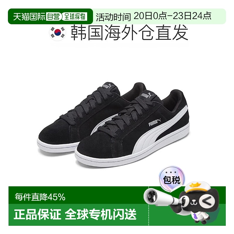 韩国直邮PUMA彪马Smash SD舒适百搭轻便男女低帮板鞋361730-01