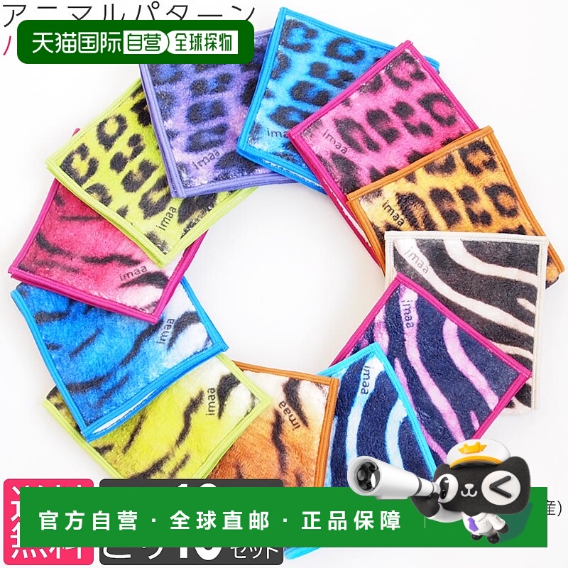 日本直邮动物图案半手帕多件选择 10 件套手帕毛巾手帕小手帕印花